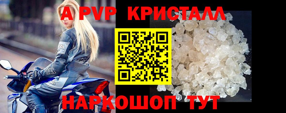 A-PVP Соль  A-PVP Соль  Вход с VPN  Азов 