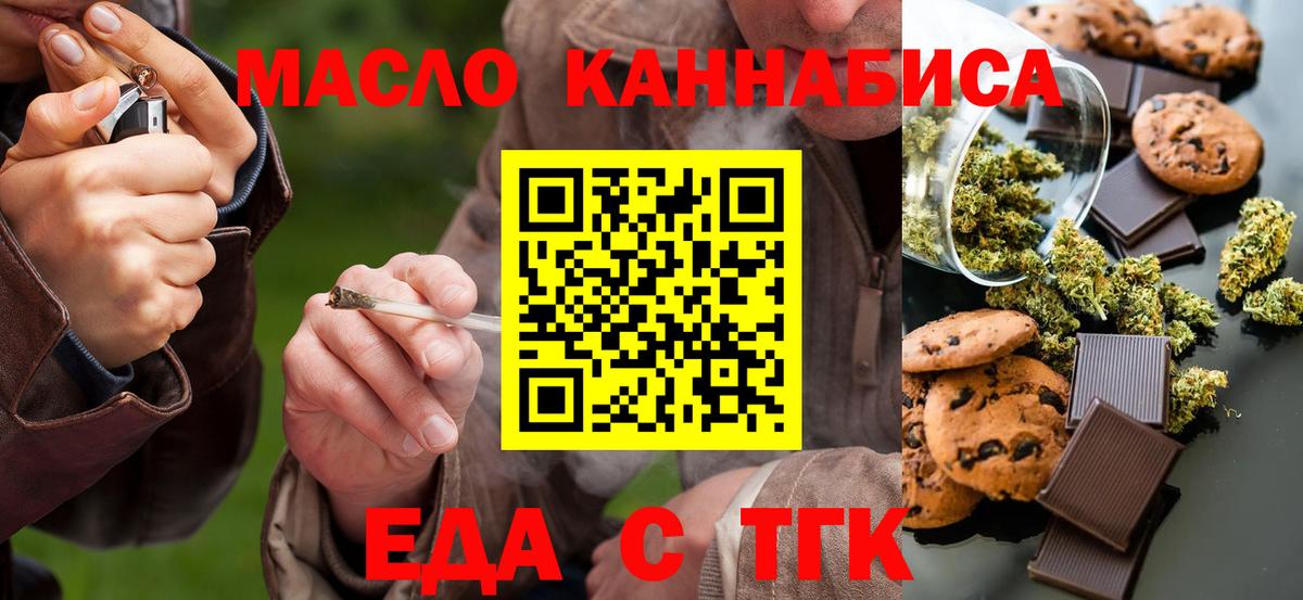 Азов  Canna-Cookies конопля  Вход с VPN 