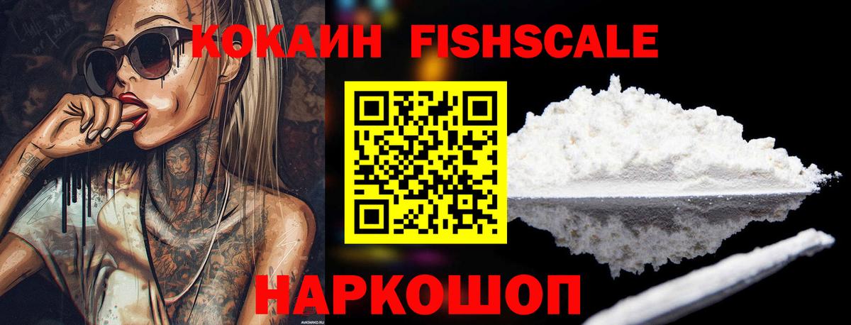 Кокаин 99% Азов