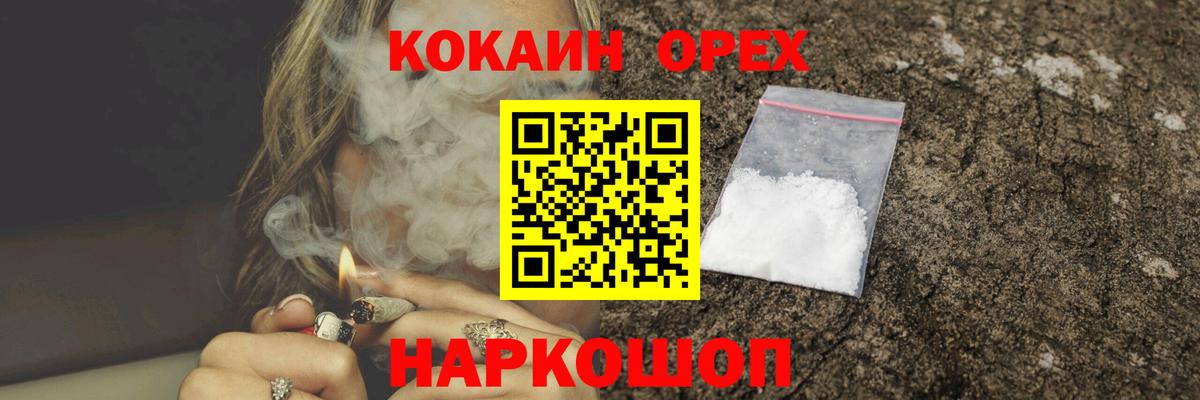 COCAIN 97%  Cocaine 99%  Азов  Вход с VPN 