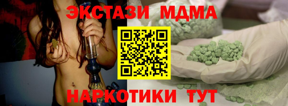Азов  Экстази бентли  ЭКСТАЗИ MDMA  Ecstasy  Вход с VPN 