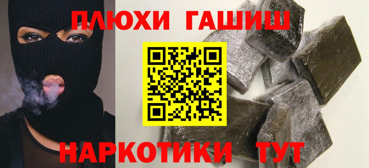 Гашиш 40% ТГК  ГАШИШ индика сатива  Азов  Вход с VPN 