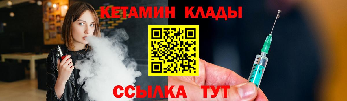 Азов  КЕТАМИН ketamine  Вход с VPN 