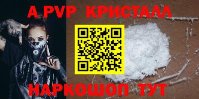 apvp Донецк