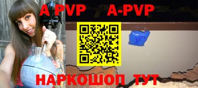 apvp Донецк