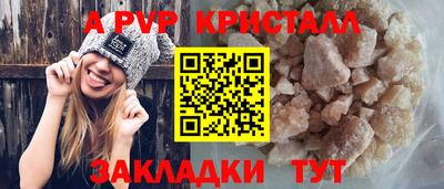 apvp Донецк