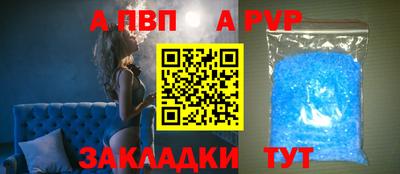 apvp Донецк