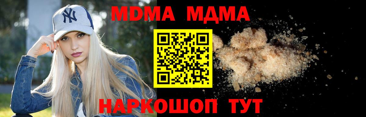 Азов  МДМА VHQ  Вход с VPN 