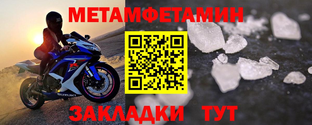 МЕТАМФЕТАМИН  Вход с VPN  Азов  Первитин мет 
