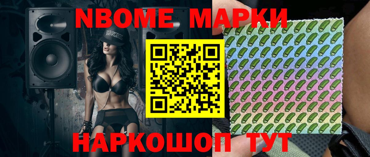 Марки NBOMe 1,8мг  закладка  Марки NBOMe 1,8мг  Азов  Вход с VPN 