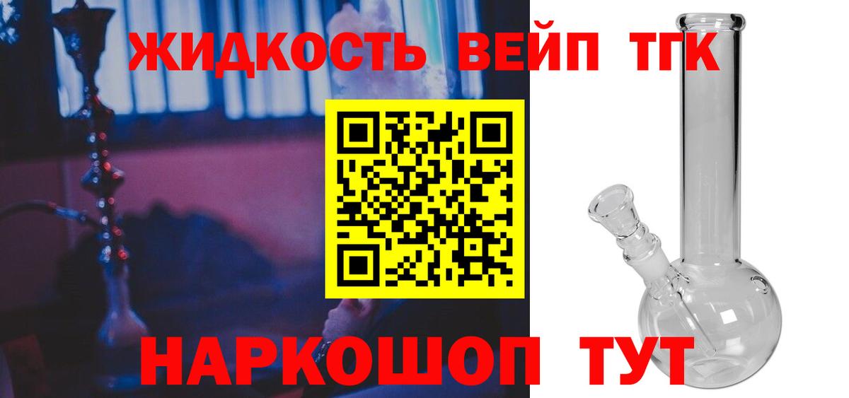 Дистиллят ТГК жижа Азов