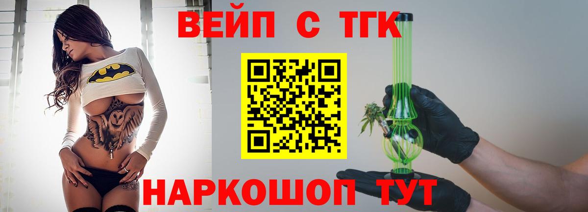 ТГК гашишное масло  Вход с VPN  Азов 