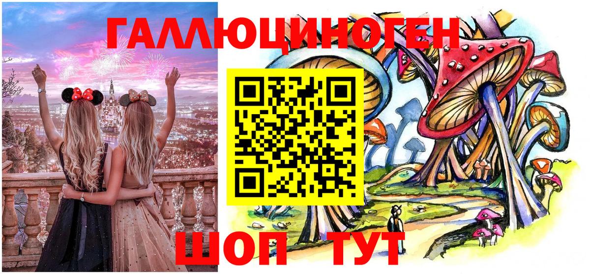 Азов  Галлюциногенные грибы Psilocybe  Вход с VPN 
